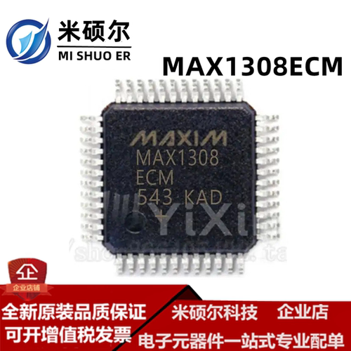 MAX1308ECM+ TQFP48 专注原装 模数转换器8-/4-/2-通道 12位 全新