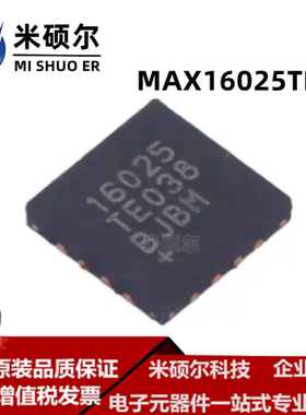 MAX16025TE+T QFN16 丝印16025 MAX16025TE+ MAX16025TE全新原装