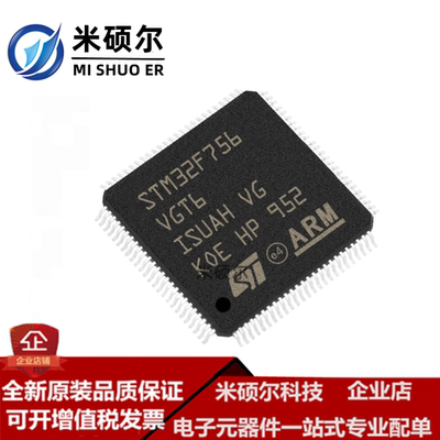 STM32F756VGT6 ZGT6 IGT6 BGT6 IGK6 NGH6 32位微控制器 全新原装