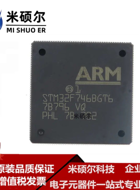 STM32F746BGT6 IGK6 IGT6 NGH6 VET6 ZGT7 32位微控制器 全新原装