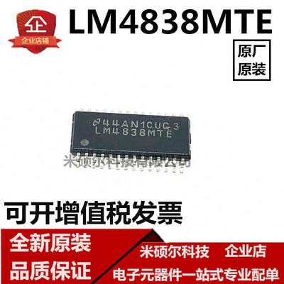 可直拍 全新进口 LM4838MTE LM4838MTEX 贴片TSSOP28