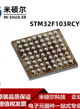 STM32F103RCY6TR WLCSP64 微控制器 单片机  全新原装进口