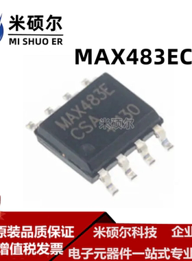 MAX483ECSA+T封装SOP-8 RS-422 RS-485 驱动/接收器芯片 全新原装