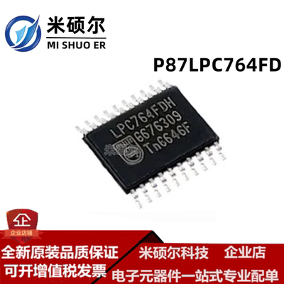 P87LPC764FD SOP20 P87LPC764 8位微控制器 MCU P87LPC764 全新