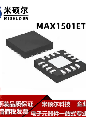 MAX1501ETE+T QFN16 高集成度线性电池充电器 BOM配单 全新原装