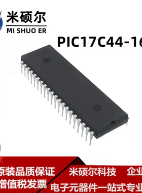 单片机 PIC17C44-16/P tIC MCU 8BIT 16KB OTP 40DIP 全新原装