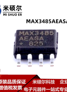 全新原装 贴片 MAX3485AEASA+T SOIC-8 RS-485/RS-422 收发器芯片