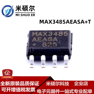 全新原装 贴片 MAX3485AEASA+T SOIC-8 RS-485/RS-422 收发器芯片