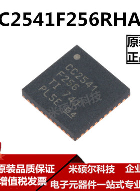 CC2541F256RHAR 全新 贴片QFN-40 蓝牙模块 无线射频 可直拍