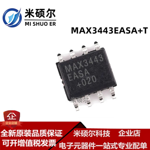 MAX3443EASA+T SOP-8 10Mbps RS-485/J 1708收发器 全新原装
