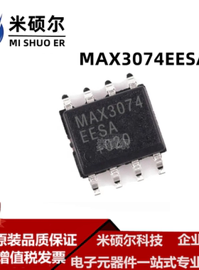 MAX3074EESA+T SOP8 +3.3V RS-485/RS-422收发器 全新原装