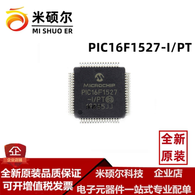 PIC16F1527-I/PT PIC16F1527 QFP64 MCU微控制器原装集成IC 全新