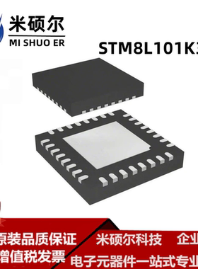STM8L101K3U6 UFQFPN-32 微控制器 单片机 全新原装 一站式配单