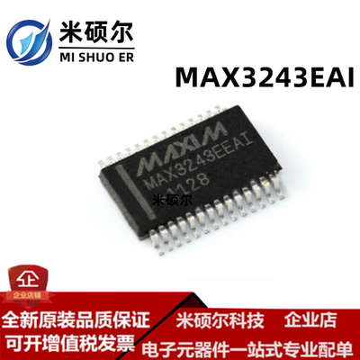 MAX3243EAI+T SSOP28 +3V-+5.5V 自动关闭收发器 全新原装