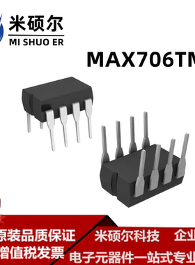 MAX706TMJA CDIP-8 MAX706TMJA 监控器ic 全新原装 一站式配单