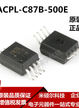 ACPL-C87B-500E 封装SOIC-8 精密光学隔离电压传感器 原装正品