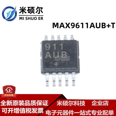 MAX9611AUB+T MSOP10 MAX9611AUB 电流灵敏放大器 全新原装