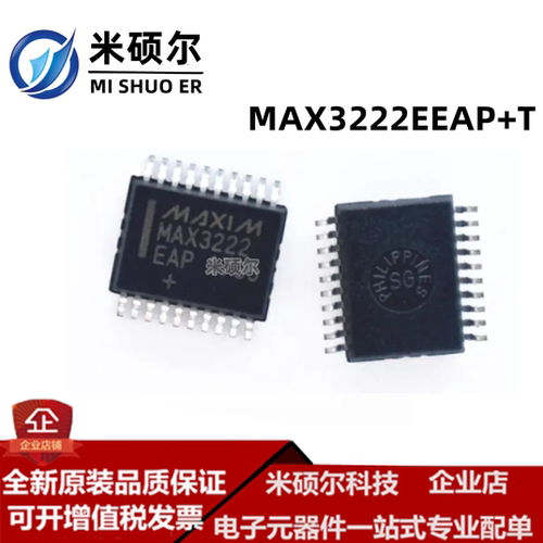 MAX3222EEAP+T SSOP-20 15kV 10nA 3.0V-5.5V 支持配单 全新原装