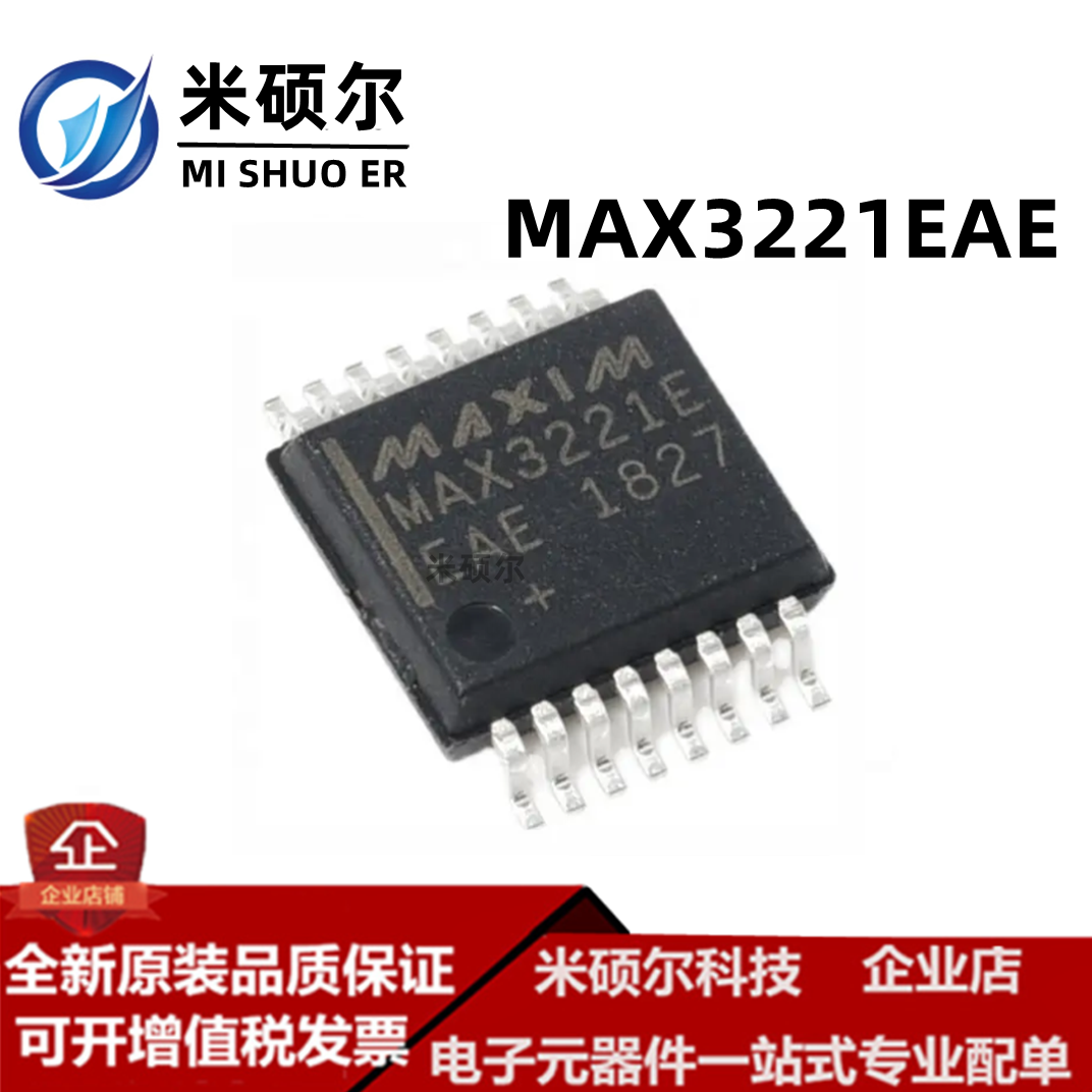 MAX3221EAE SSOP-16 密脚 RS232 收发器 全新原装