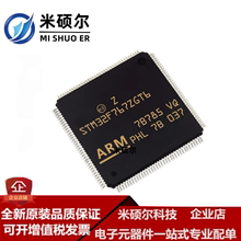 STM32F767IGT6 IIT6 VIT6 VGT6 ZGT6 ZIT6 BIT6 NIH6 全新原装