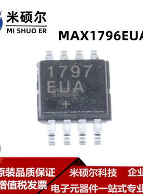 MAX1796EUA+T uMAX-8 升压直流-直流变换器 BOM配单 全新原装