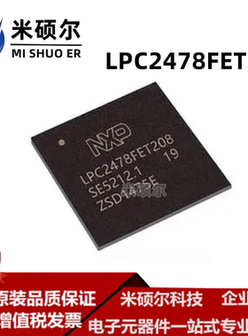 LPC2478FET208 TFBGA208 LPC2478 微控制器 MCU 全新原装
