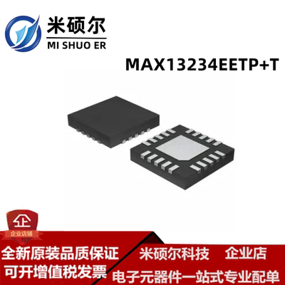 MAX13234EETP MAX13234EETP+T TQFN-20 原装可拍MAX13234EETP+