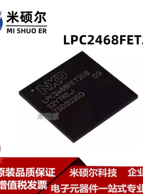 LPC2468FET208 TFBGA208 微控制器 MCU 单片机 全新原装