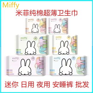 SOLOVE米菲纯棉系列卫生巾日用夜用240mm300 350整箱棉柔超薄透气