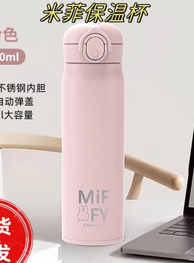 可爱卡通保温杯不锈钢