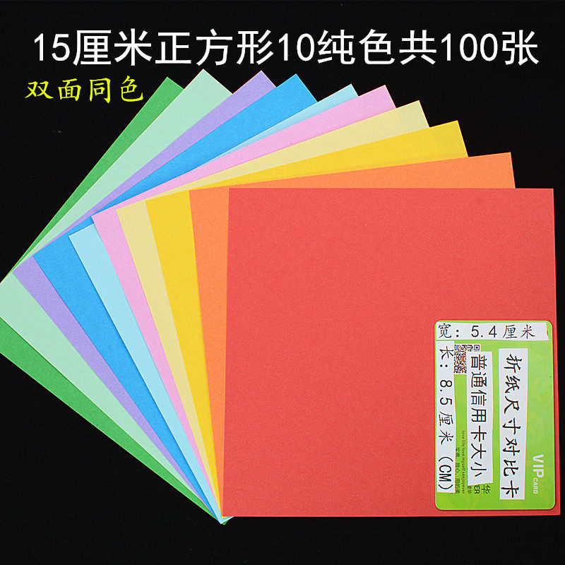 15厘米正方形星空折纸印花星彩纸儿童双面手工纸材料手工diy折纸,文具电教/文化用品/商务用品,折纸/手工纸/衍纸,淘宝优惠券,粉丝福利购,淘宝优惠卷