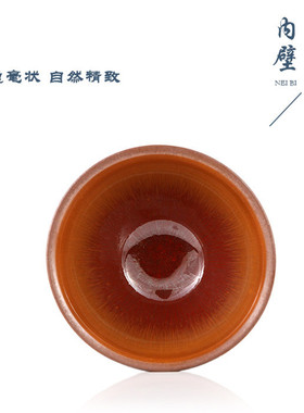 建阳建盏纯手工天目茶盏茶杯名师李细妹柿红盏主人杯单杯