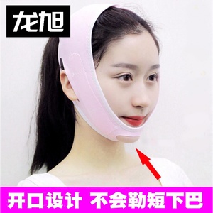 美颜口罩少女面部漏下巴部按摩轮仪器下颌收紧学生面罩矫正器