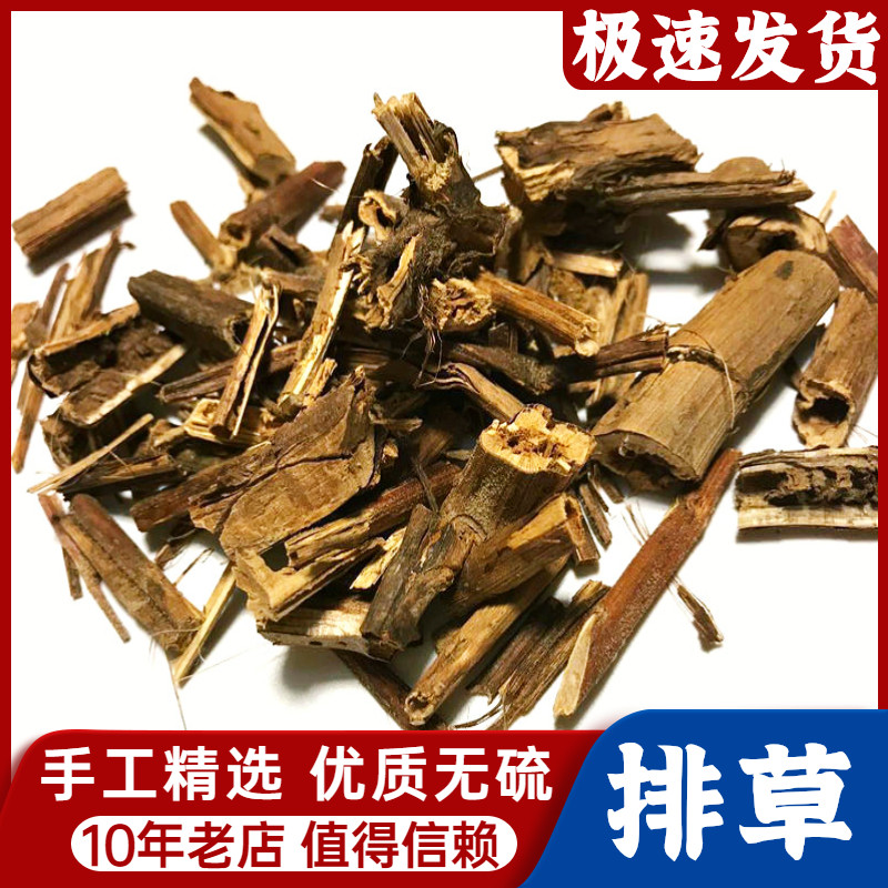 排香草100克排草花椒八角辛香料卤肉麻辣火锅川菜调料家用推荐