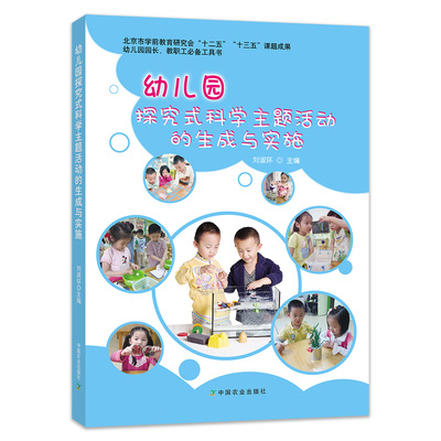 幼儿园大中小班科学主