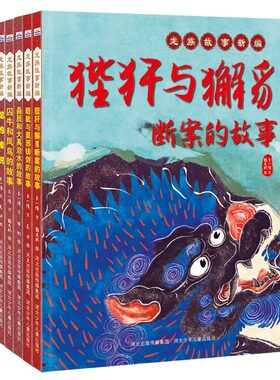 龙族故事新编精装中国