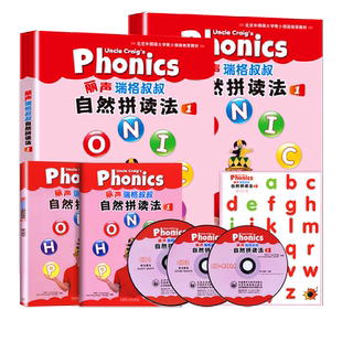 现货【点读版】丽声瑞格叔叔自然拼读法1 第一册 丽声系列少儿英语 自然拼读法1 外研社点读书 北京外国语大学青少英语推荐教材