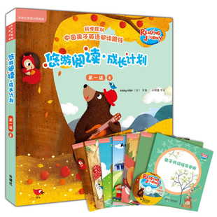 悠游阅读.成长计划第一级8点读版 外语教学与研究出版 阿什利·米勒 Miller 社 Ashley 外研社英语分级阅读