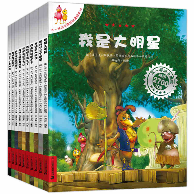 正版现货 不一样的卡梅拉第4季全套正版 套装全10册 第四季我坐上小飞毯儿童文学书籍 幼儿童绘本图书 书正版4-5-9岁儿童绘本