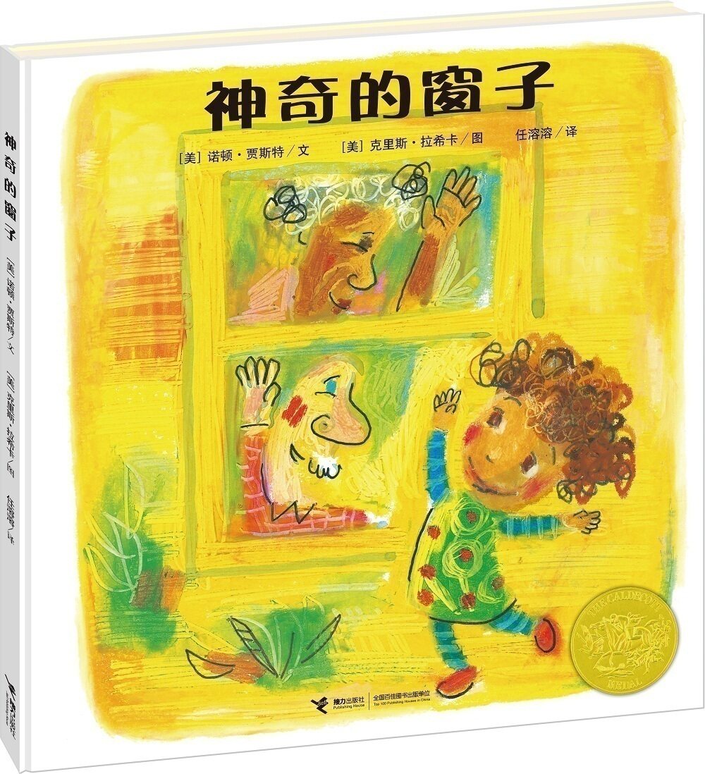 2006年凯迪克金奖作品 儿童读物图画故事书 宝宝睡前故事绘本图画故