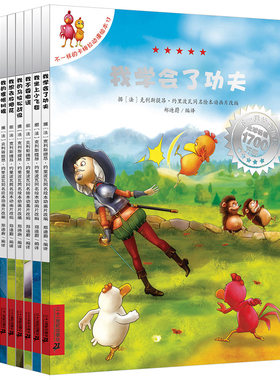 不一样的卡梅拉第三季套装全10册我坐上小飞毯动漫绘本启蒙幼儿童绘本故事书3-4-5-6-7-8岁少儿图书书图画故事书籍
