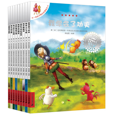 不一样的卡梅拉第三季套装全10册我坐上小飞毯动漫绘本启蒙幼儿童绘本故事书3-4-5-6-7-8岁少儿图书书图画故事书籍