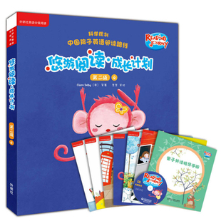 外研社英语分级阅读 悠游阅读.成长计划 第二级4 点读版 儿童英语辅导书 课外阅读书籍  伊莎贝拉·阿格尼丝 外语教学与研究出版