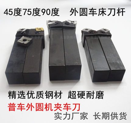 杨工外圆数控车刀杆90度75度45度/30方刀杆44W30G/47W30G/T39W30G