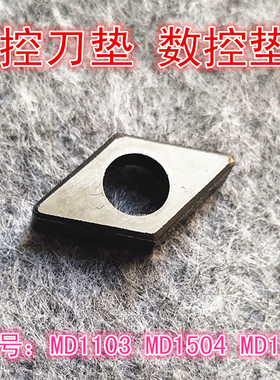 刀杆配件合金刀垫配DNMG1504/1506 DNMG1103 垫片MD1504/MD1103