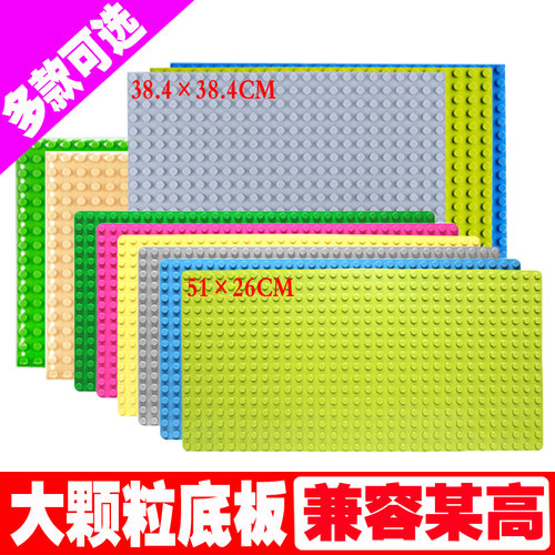 益智拼插积木底板墙大颗粒玩具