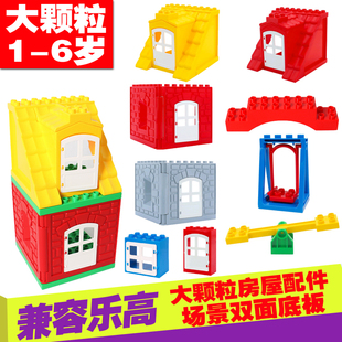 兼容某高大颗粒积木摩天轮秋千滑滑梯场景拼装玩具散件散装零配件