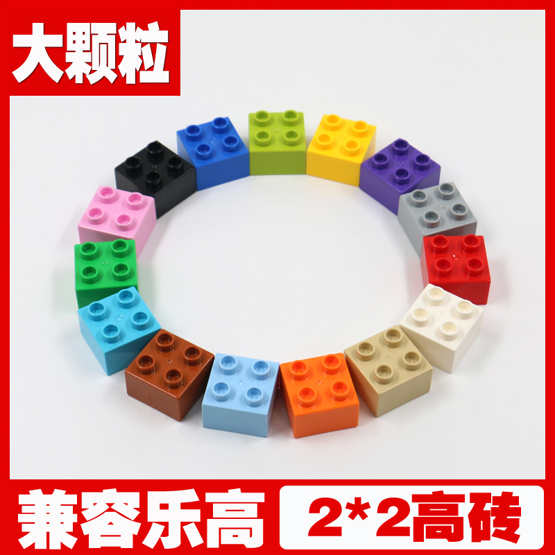 大颗粒散装零配件积木