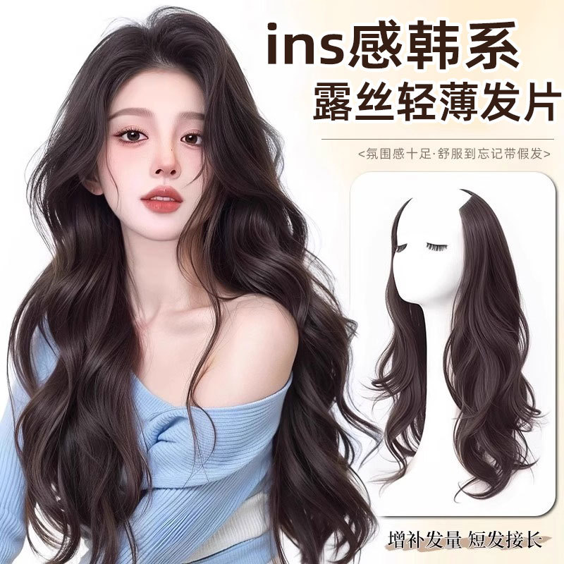 千鸟假发片女露丝卷假发一片式长卷发仿真发片蓬松隐形无痕假发片