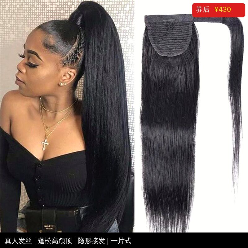 自然黑真人发丝高颅顶隐形马尾图片